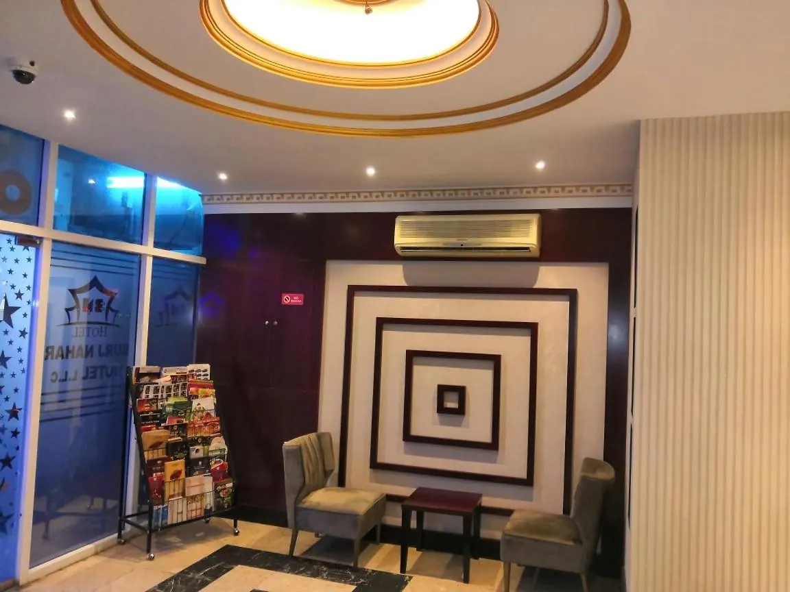Burj Nahar Hotel L.L.C Dubai United Arab Emirates